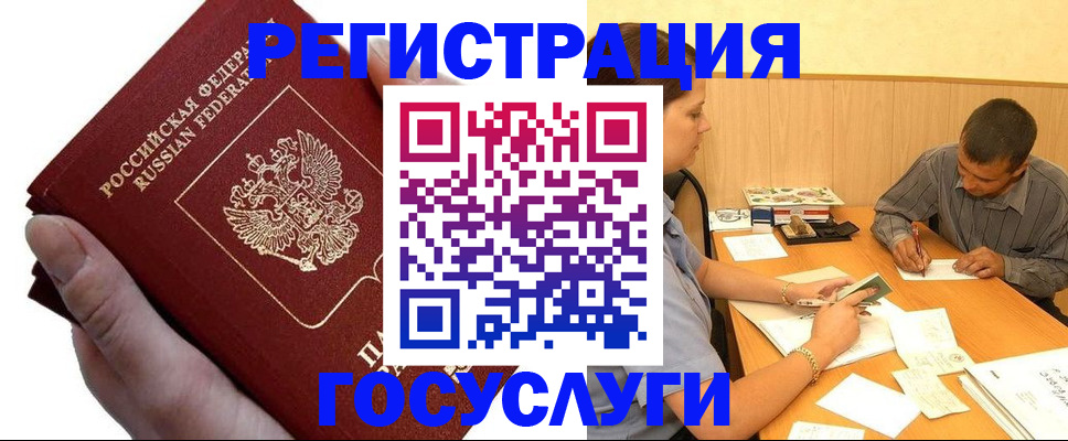 прописка в Алуште
