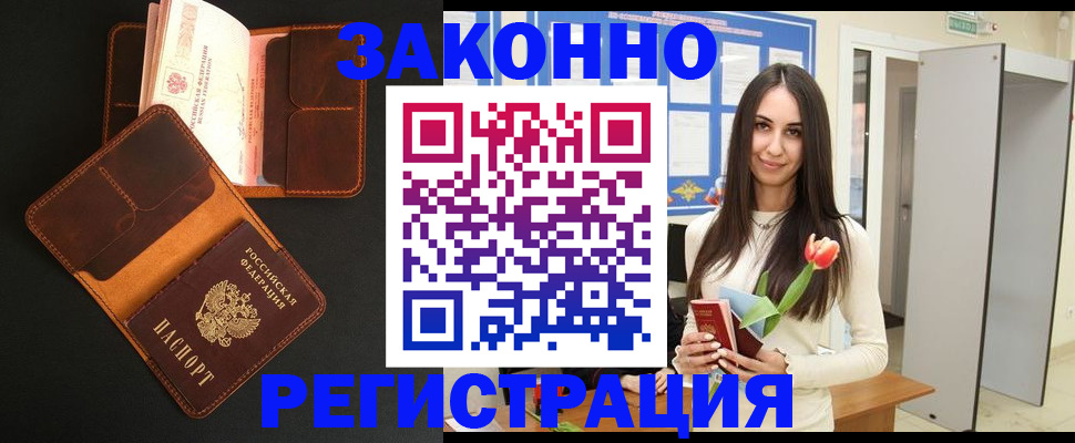 временная регистрация адрес в Алуште