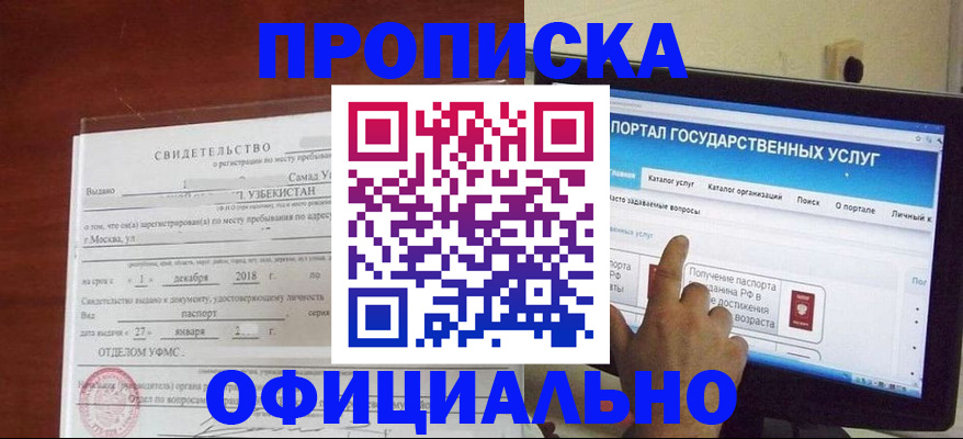 найти адрес прописки в Алуште