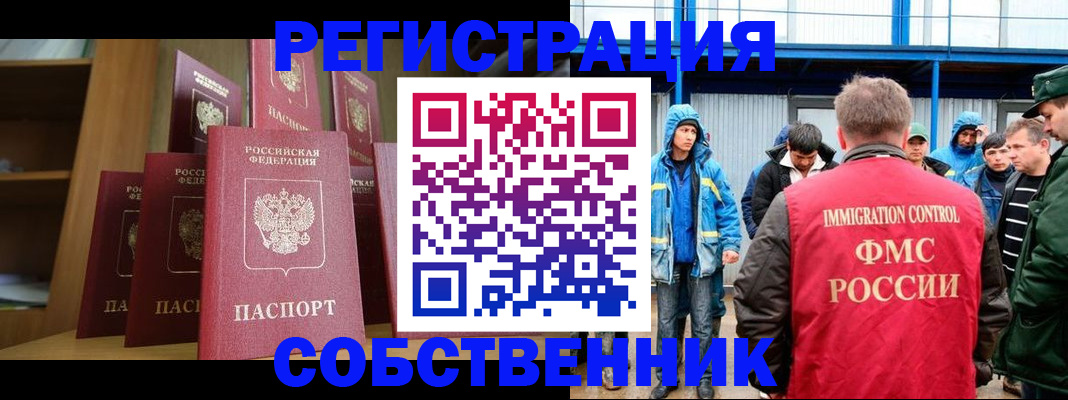 прописка для кредита в Алуште